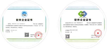 喀斯玛汇智（北京）科技有限公司获得“双软认证”。