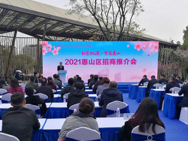喀斯玛汇智无锡公司应邀参加2021年惠山区招商推介会